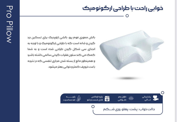 بالش مموری فوم