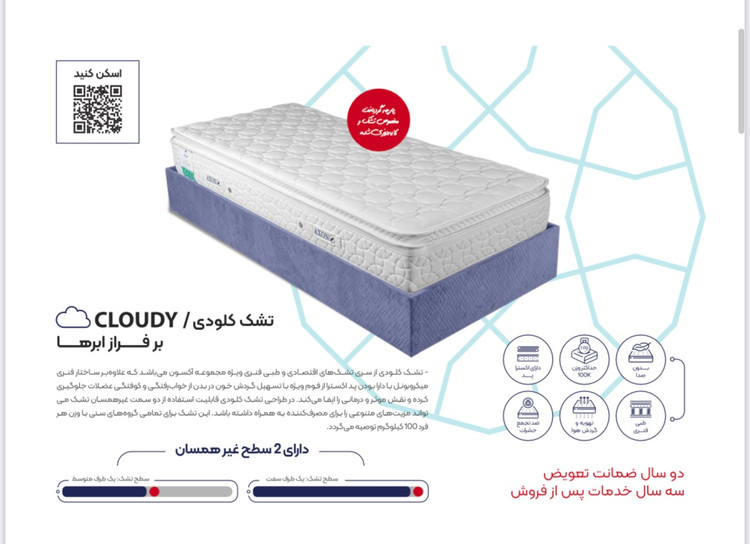 تشک طبی فنری کلودی