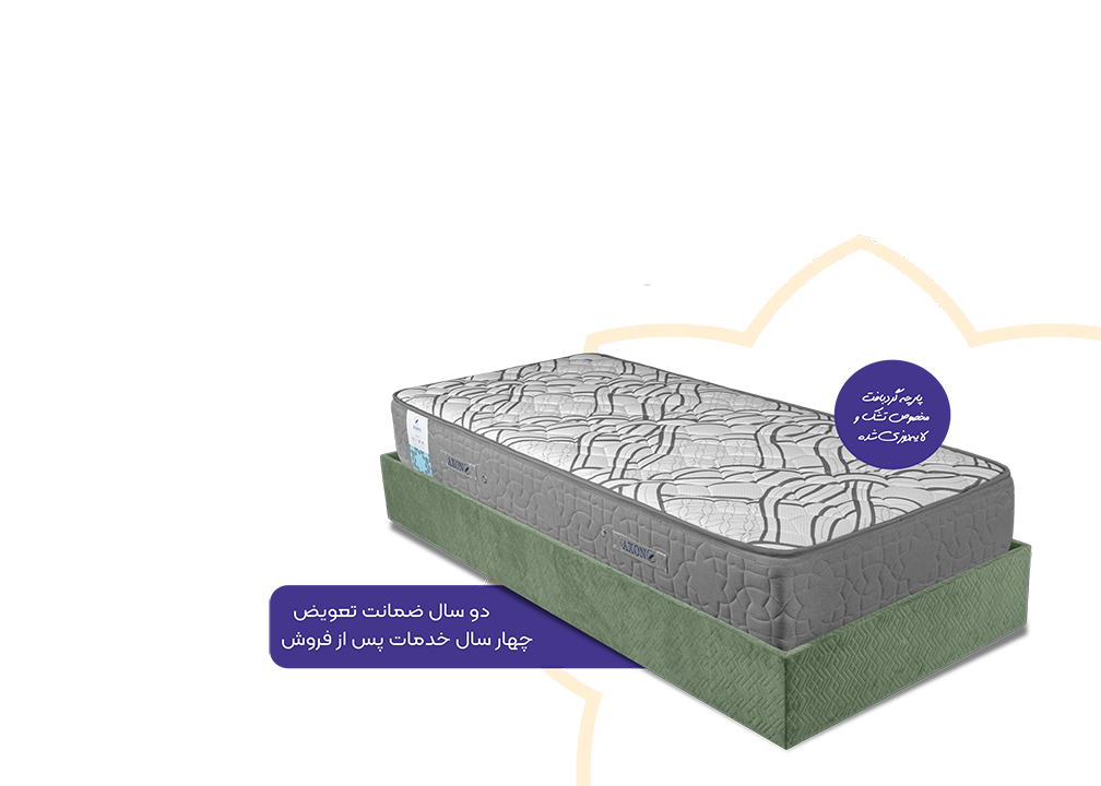 تشک طبی تراست