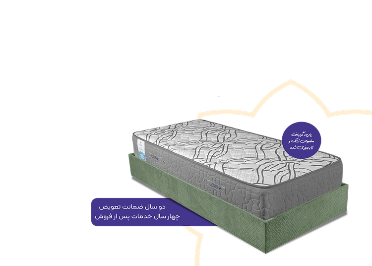 تشک طبی تراست